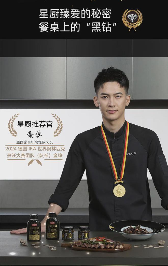 续三年领跑赛道卤肉酱品类登顶麻将胡了2百山祖黑松露酱连(图3) 续三年领跑赛道卤肉酱品类登顶麻将胡了2百山祖黑松露酱连(图3)